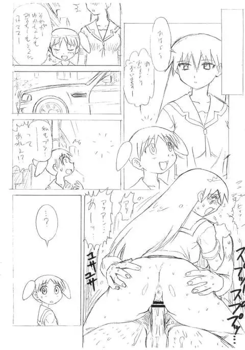 Doki Marugoto Sakaki! Onnadarake no