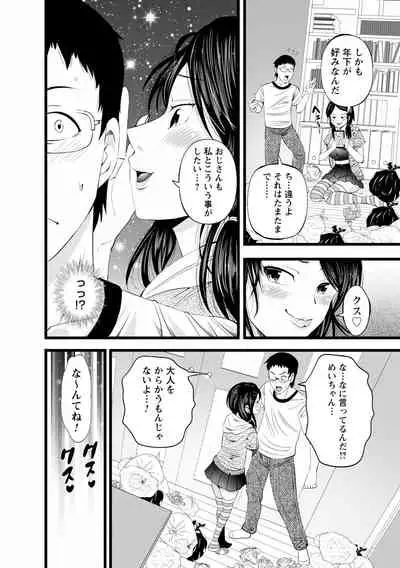 comic Trigger vol.02 [Digital]