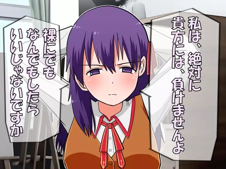 NTRed Sakura Under Sexual Discipline at School