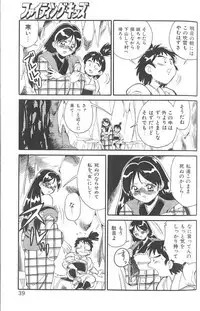 [FRED-KELLY] Fighting Kids