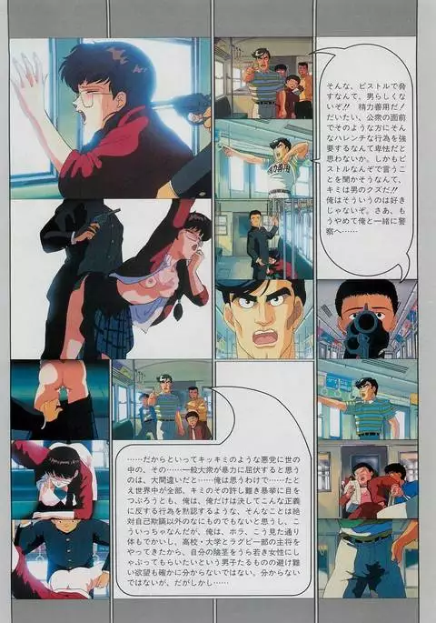 Cream Lemon Film Comics - To Moriyama Special "Soukamoshinnai