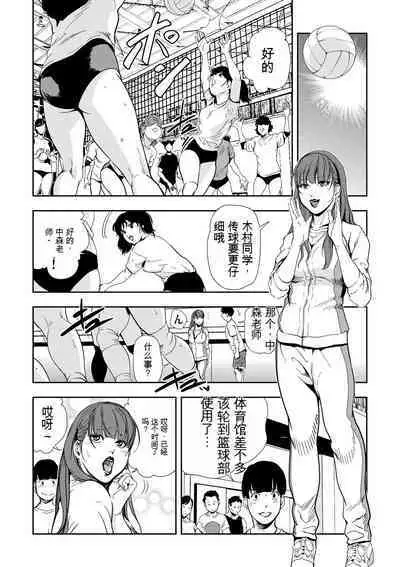 Kyousei Shidou ～Mechakucha ni Kegasarete... 1-6