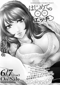 Namaiki! 2011-07 [Digital]