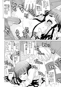 (C82) [Kacchuu Musume (Various Artists)] Plumeria (Inu Boku Secret Service)