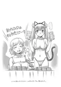 [Sameba Ikuya] Wakage no Itari - Girl's Rapture [Digital]