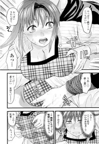 [Yuzuki N Dash] Onekore
