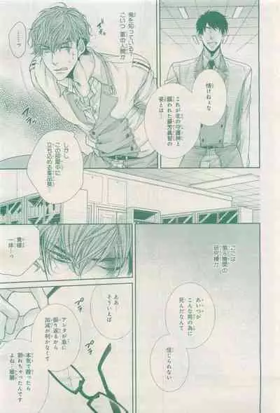 BE・BOY GOLD 2015-04