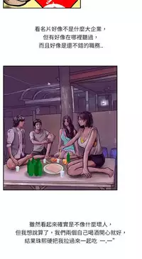 中文韩漫 魅力女孩 Ch.0-9 [Chinese]