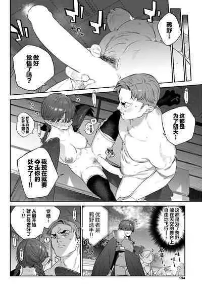 Hatsujou Jingai Nisshi - Heat Monster Girl's diary Page 2 | 发情人外日记 第二篇