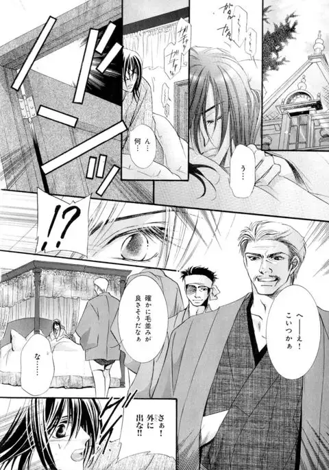 b-BOY Phoenix Vol.5 Bishonure Tokushuu