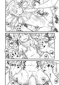 [774] Yupiel-sama to no Nichijou (Towako 2) [Chinese] [沒有漢化]