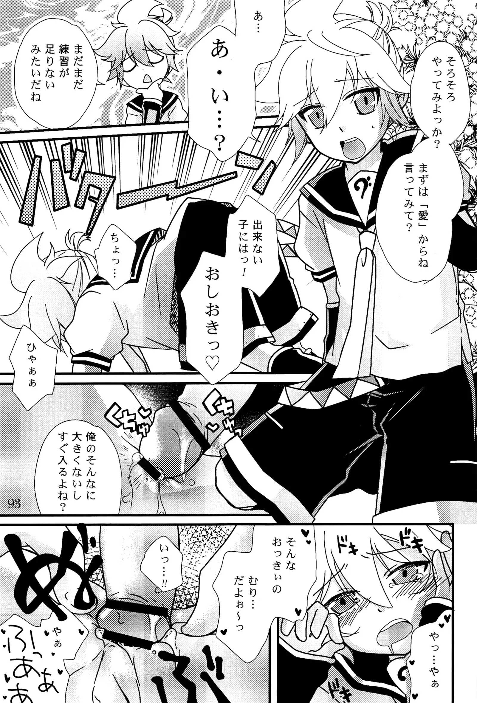 キミノネイロ ~LENside Act2~