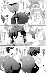 (C87) [PLANT (Tsurui)] Makoto to Training! 2 (THE IDOLM@STER) [Chinese] [脸肿汉化组]