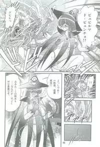 [Kamitou Masaki] Seirei Tokusou Fairy Saber W Kegareta Rashin