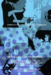 (C83) [Piyoko no Tamago (Ayanario)] Looking!! (Haikyuu!!)