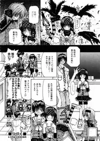 [Kurosaki Haiji] Hakoniwa