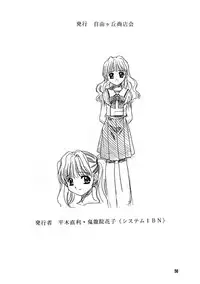 [Jiyuugaoka Shoutengai (Hiraki Naori)] Pa.Pa.Pa.Pa. PARTY (Comic Party)