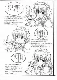 (CR35) [Tololinco (Tololi)] Galaxy Angel 2nd. (Galaxy Angel)