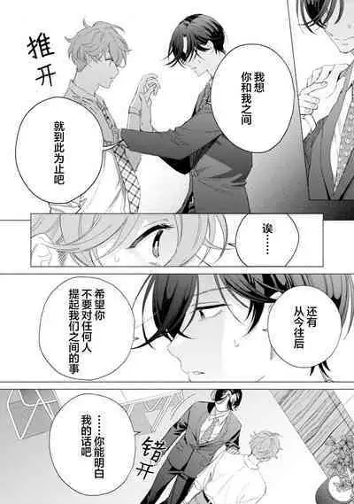 Shachouha Bokuno Iinaridesu｜社长对我言听计从