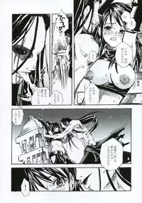 (C66) [Suika Dokei (Suika Koron)] Tsuki ga Michitara (Tenchu)