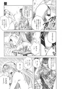 [Tenjiku Rounin] Kuro Hi Yume | Day Dream in the Black