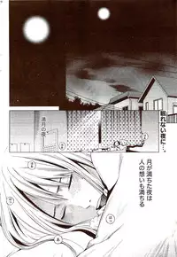 Monthly Vitaman 2009-10