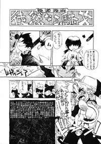 [Shiroo] Rugged Relation