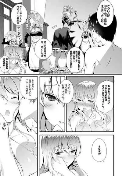 [Anthology] Nikutai Gohoushi ga Daisukikei Maid Vol.2 [Digital]