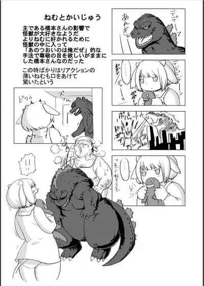 Kojima Nyuugyou Sakunyuu Tsuushin