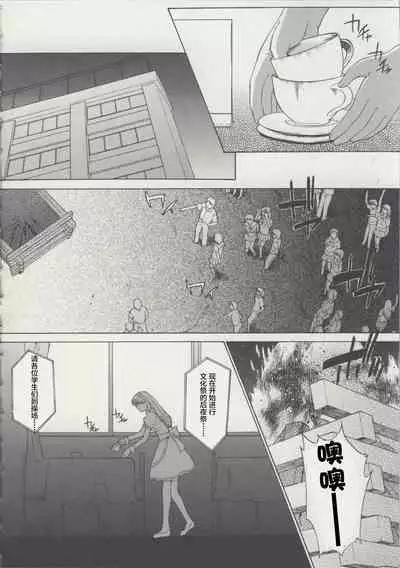 [Murasaki Syu] Zenra de Chokuritsu Hokou[Chinese][雷电将军汉化]