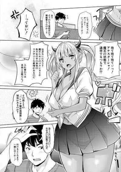 [Sawajiri Merou] H na Imouto Mao wa Haramitai! [Digital]