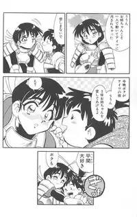 [FRED-KELLY] Fighting Kids