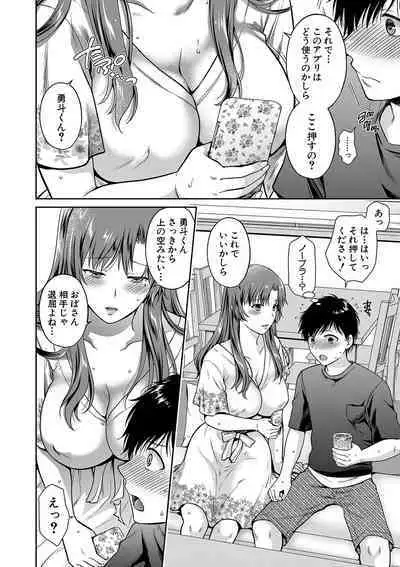 Henyousuru Oyako Etsuraku ni Mezameru Saori, Yokubou ni Ochiru Nanami