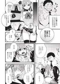 [Tiramisu (Ikuhashi Muiko)] Hentai Hajimemashita [Digital]