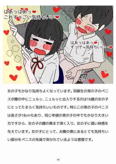 Sex Education for Adolescents Very Pleasant Pregnancy Sex Story