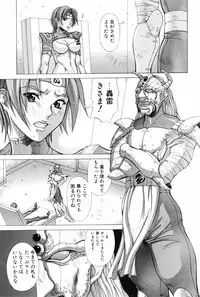 [Matsuri Aki] Heroine Insult