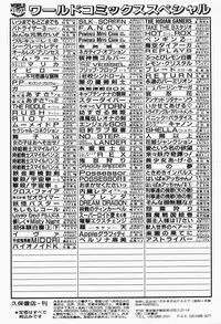 [mintsu kawahara] SWEET MINT COLLECTION