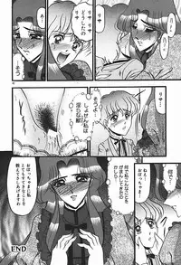 [Komura Saki] Inshuu ~Taenaru Hanabana no Shirabe~