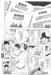 [Tanaka Kouji] Chara-Tac 2 | 調情高手 2 [Chinese]