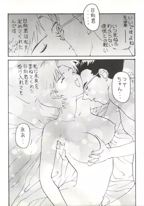 Toufuya Juuichi-chou