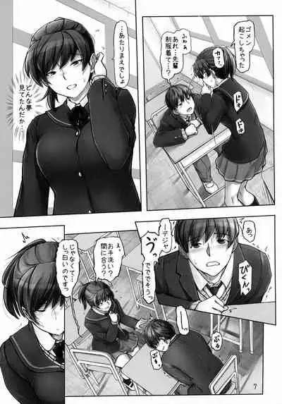 Yume no Tsuzuki o Genjitsu ni