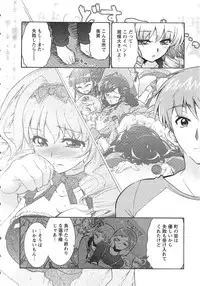 [Honda Arima] Moriage 7 Vol. 2