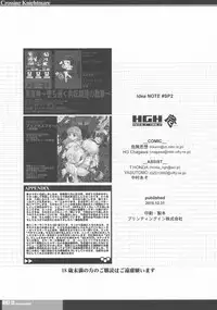 (C79) [HGH, KI-SofTWarE (HG Chagawa, Kiken Shisou)] CrossinGKnighTMarE IdeaNOTE SP2
