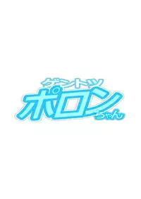 [Kyuusanpin (Kinkoumori)] Gentotsu Poron-chan (Genkai Tokki: Seven Pirates)