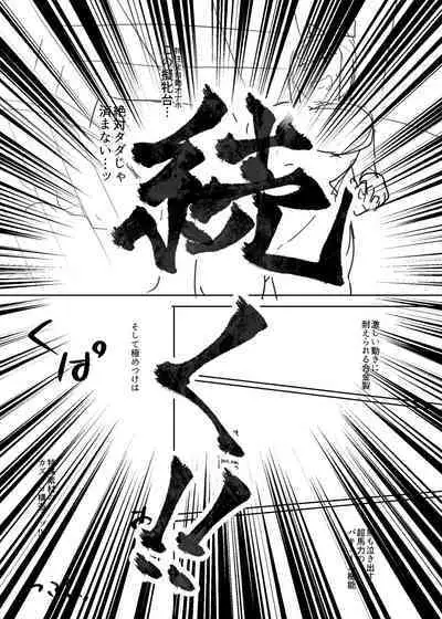 ふたなり大図書館が擬牝台でオナる話