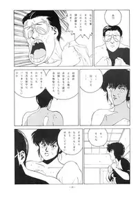 [ALPS (Various)] LOOK OUT 18 (Various)