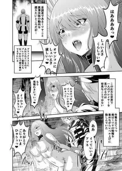 Tsuihou Tamer no NTR Fukushuudan 2