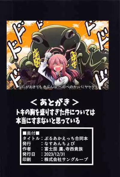 BlueArch Ecchi Goudoubon