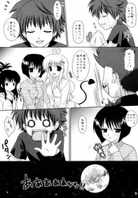 (C71) [TAMASHII MAX (Nanami Ayane)] LoveKnot (To LOVE-Ru)