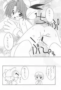 (CR25) [Circle LEO-CIRCLE (Shishimaru Kenya)] Kuru Kuru Miracle (Di Gi Charat)